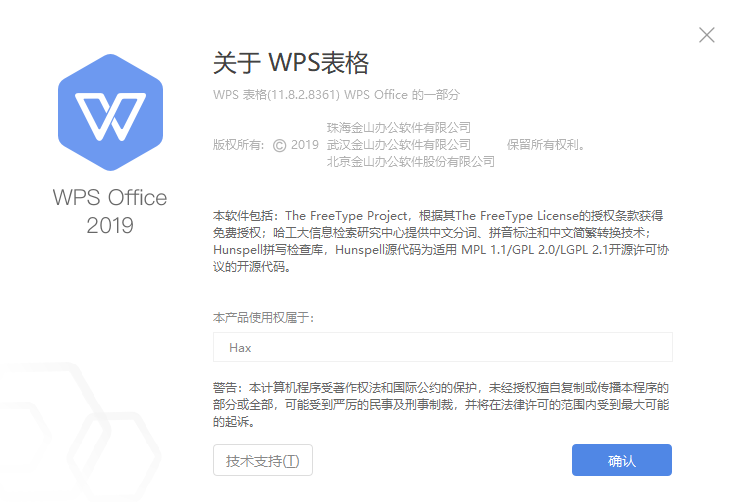 wps干净版也用不了了，，哎！不行就用回office吧！ 