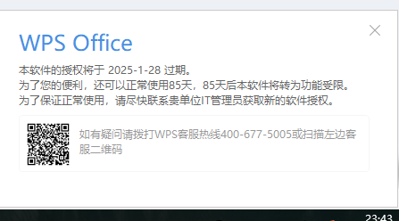 wps干净版也用不了了，，哎！不行就用回office吧！ 