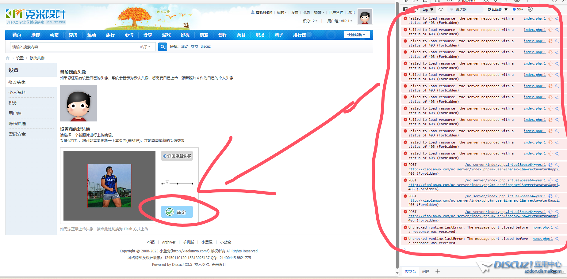 上传头像点击【确认】按键没有反应 F12里面显示403错误
New
 