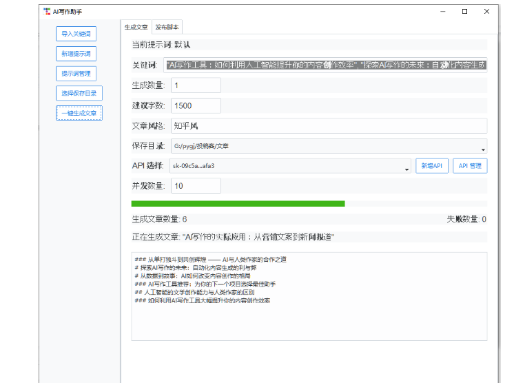 AI批量写作工具免费送了，网站死之前，让AI终结这场闹剧吧 
