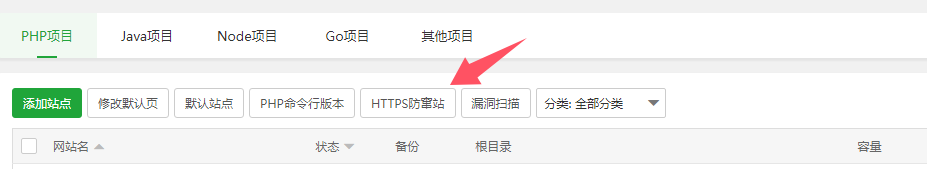 宝塔明明开启了https防窜功能了，为什么还有问题？ https,ssl,76788,网站,证书