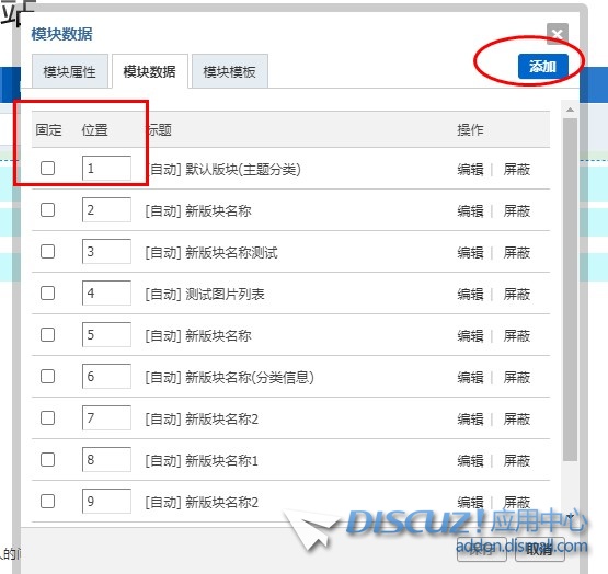 home页的diy，如何设置置顶帖也置顶？
New
 