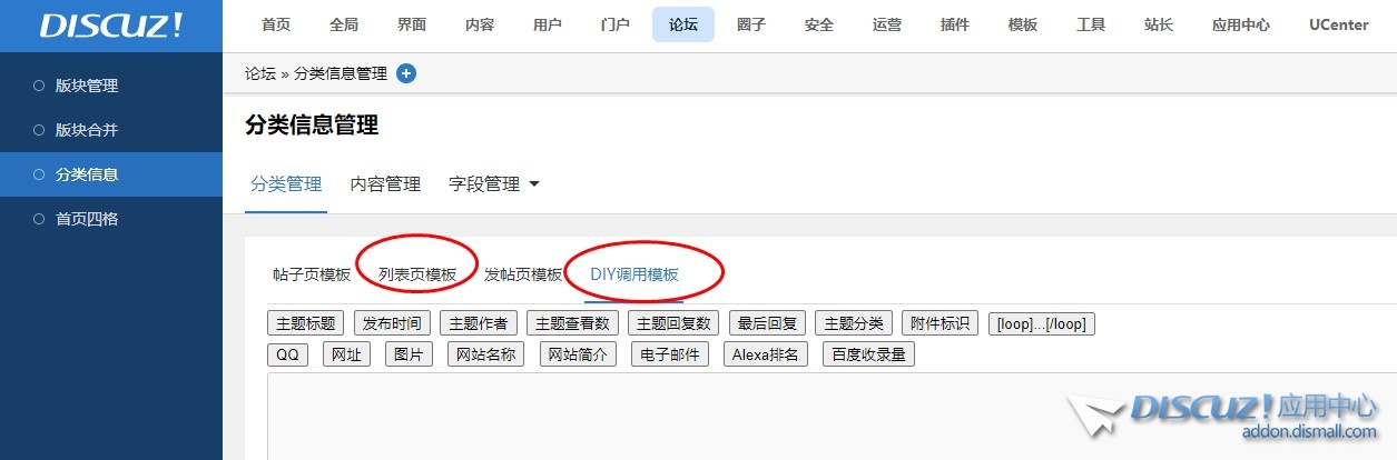 分类信息 的 主题展示 选项 是做什么用的？
New
 