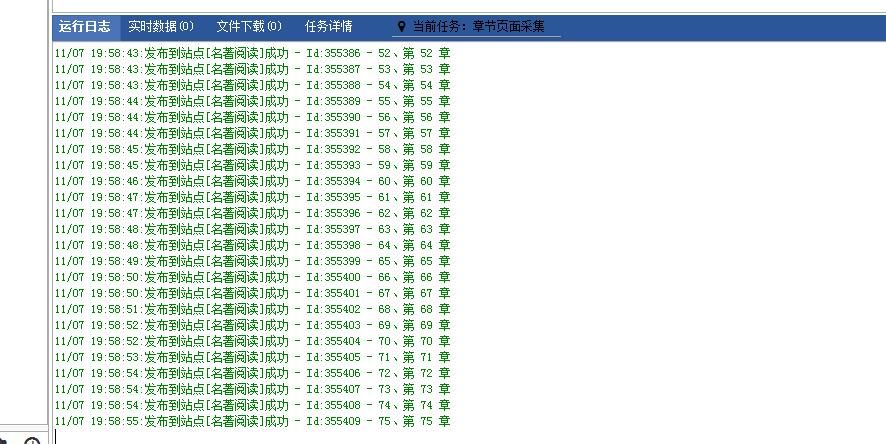 哎  好几天才采集这么点数据 