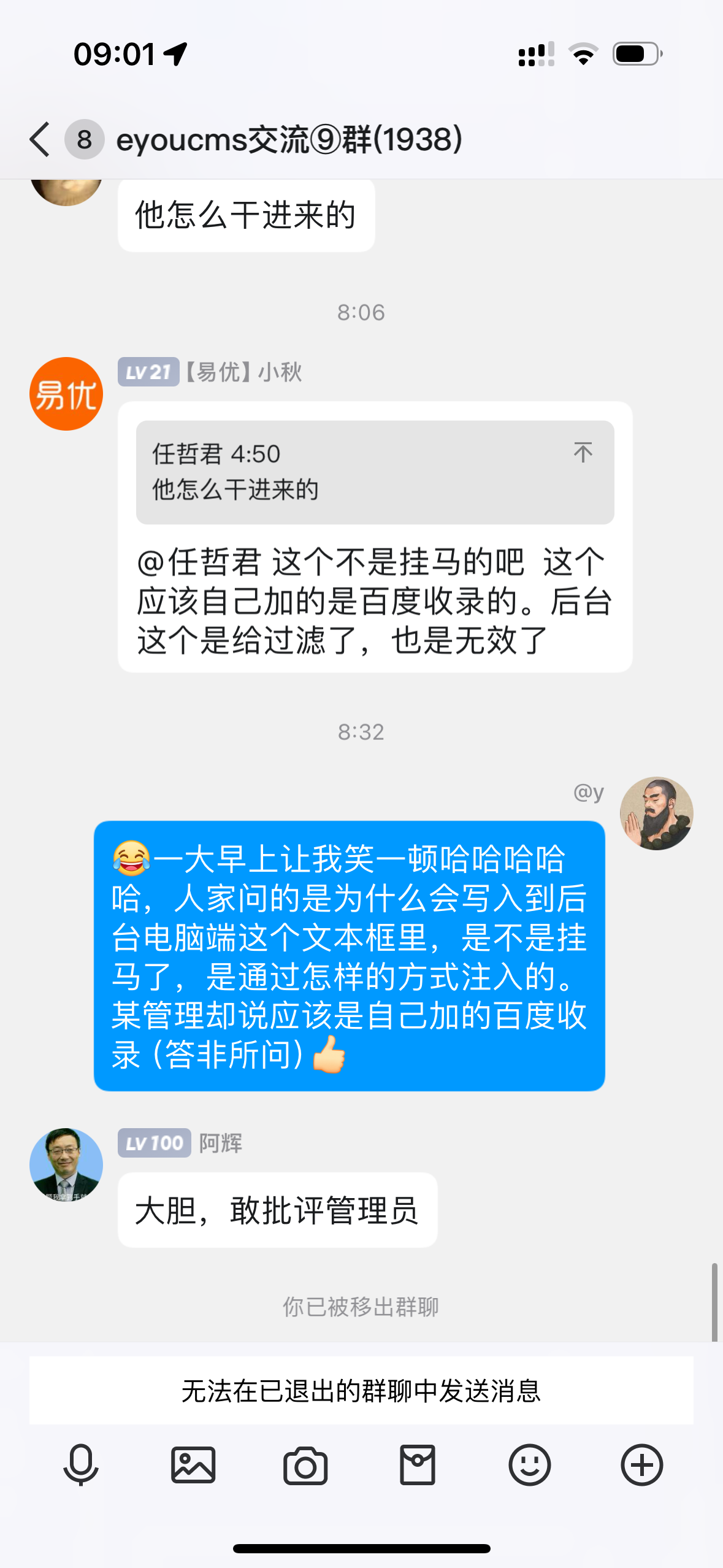 易优CMS这格局真的不是一般大 CMS,格局,易优,打开