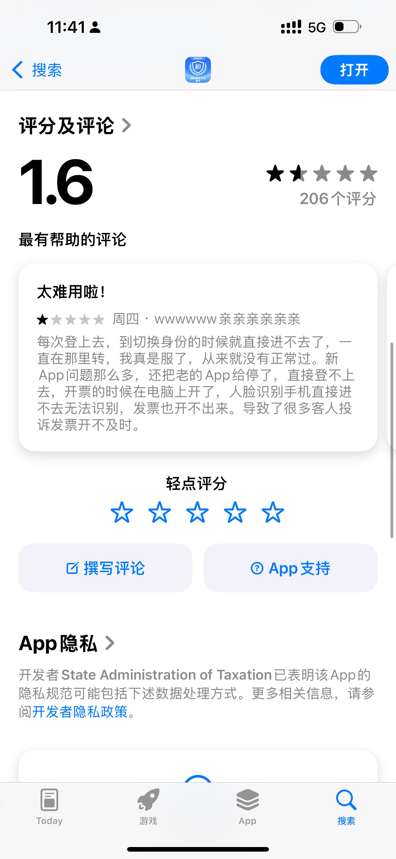 全国电子税务局大升级，以后可能不存在地方税务局app端了，全都汇总到国家的电子税务局app了 汇总,税务局,app,76932,电子