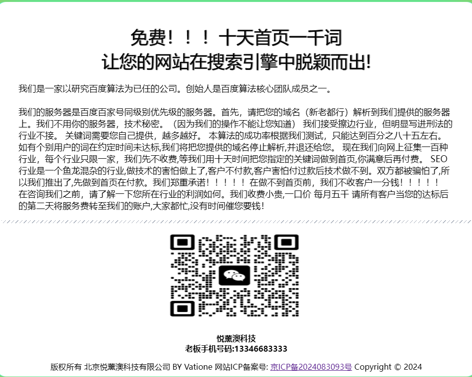 5118看到个广告，点进去感觉好牛逼的样子 域名,6月,7693676937,5118,76938