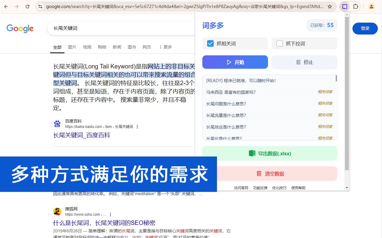 免费的Google SEO 长尾关键词、相关问答关键词和下拉词挖掘工具 