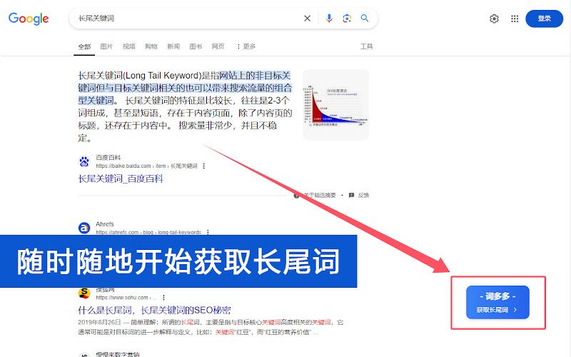 免费的Google SEO 长尾关键词、相关问答关键词和下拉词挖掘工具 