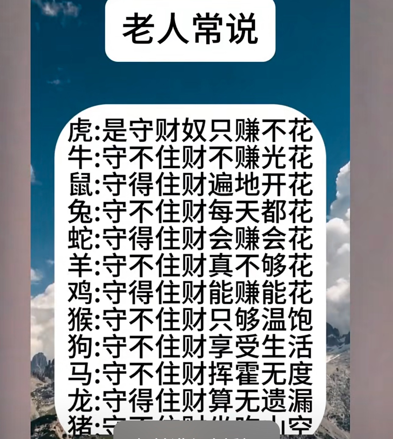 这样的说法算不算迷信……你觉得准么，这样的直播，是不是靠忽悠算卦换大赏或收钱盈利呢 算卦,76991,收钱,直播,忽悠