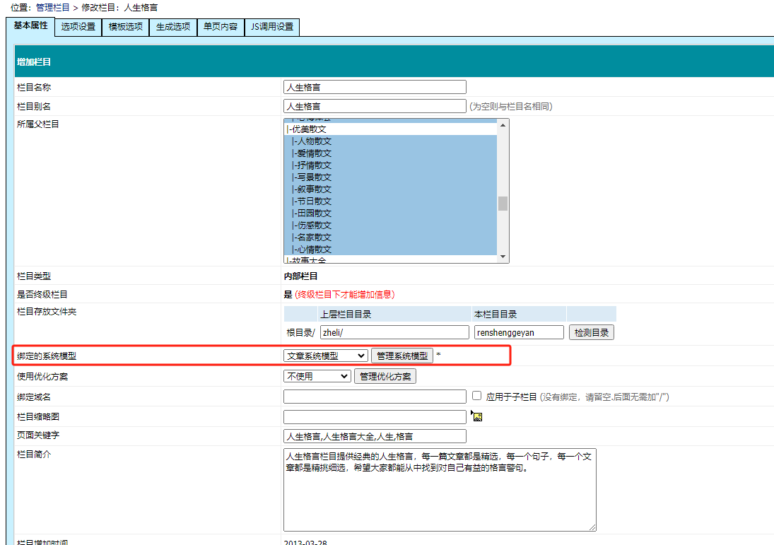 各位JJ大的小伙子们~问个帝国cms分表的问题 分表,article,select,phome,调用