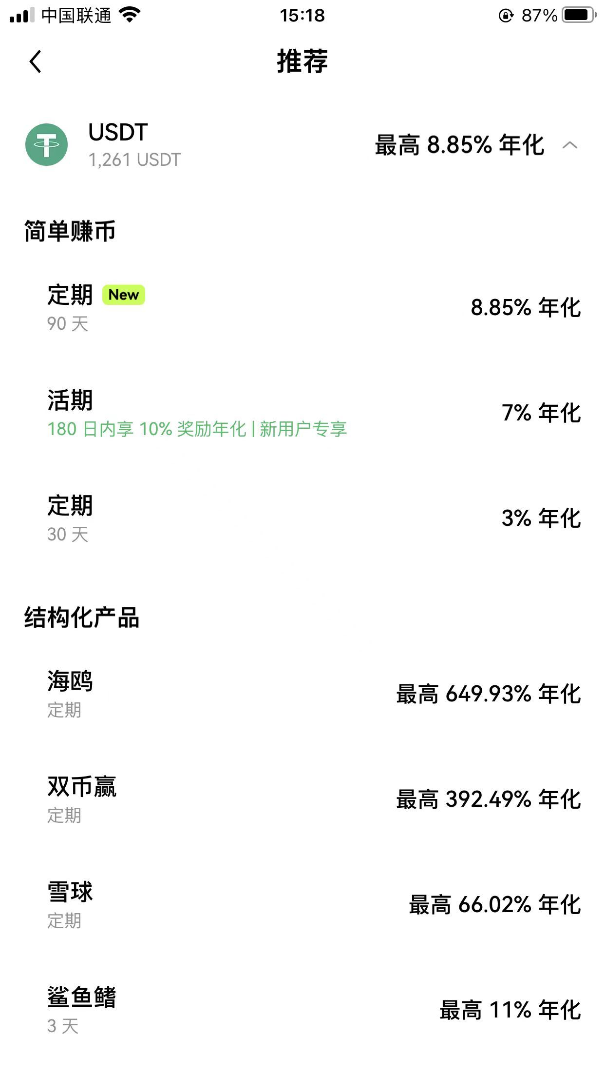 有谁玩这个USDT，8.85%的年化率？ 大鱼,USDT,77123,小鱼