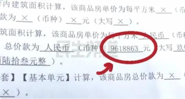 精神障碍女子月薪4000元却贷款1400万买房？开发商：不存在“0首付”购房 