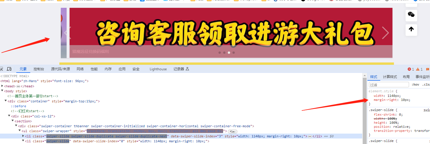 网站轮播图，错位了，怎么解决？ 轮播,css,10,right,77187