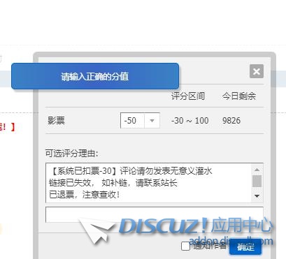 为什么不可以自定义扣积分？？
New 积分,版主,30,Discuz,772011