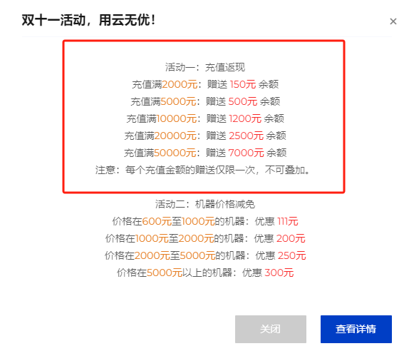 给朋友推荐，他没犹豫果断入了两台慈云数据永久机 充值,机房,账户,做网站,2000