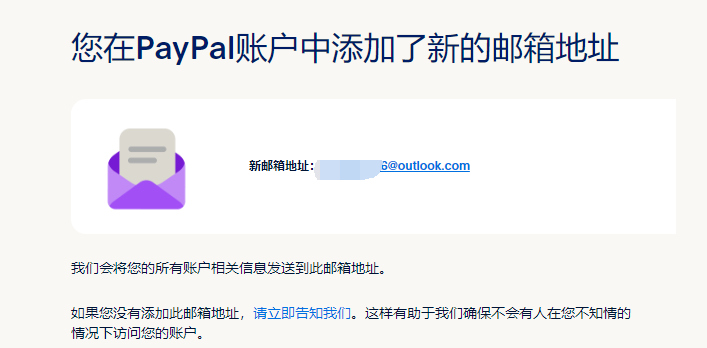 老坛们，你们的paypal帐户有没有被偷呢？ 