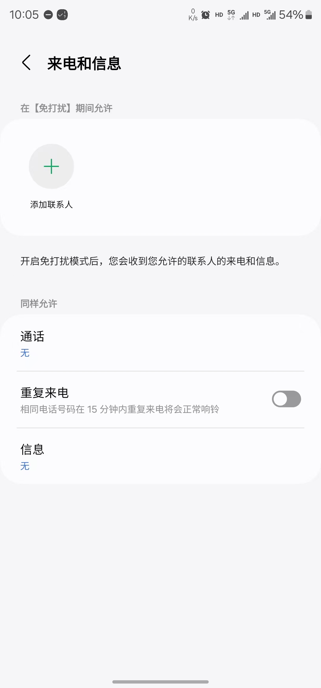 手机私密号怎么设置？ 