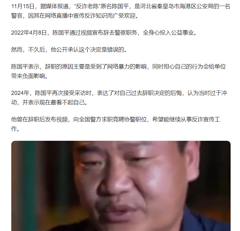 反诈老陈，称自己当年辞职太冲动了 7726777268,摆地摊,辞职,当年,冲动