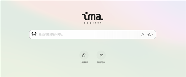 打通微信公众号！腾讯AI智能工作台ima.copilot上线Windows版本 图片,人工智能,ima,用户,在线