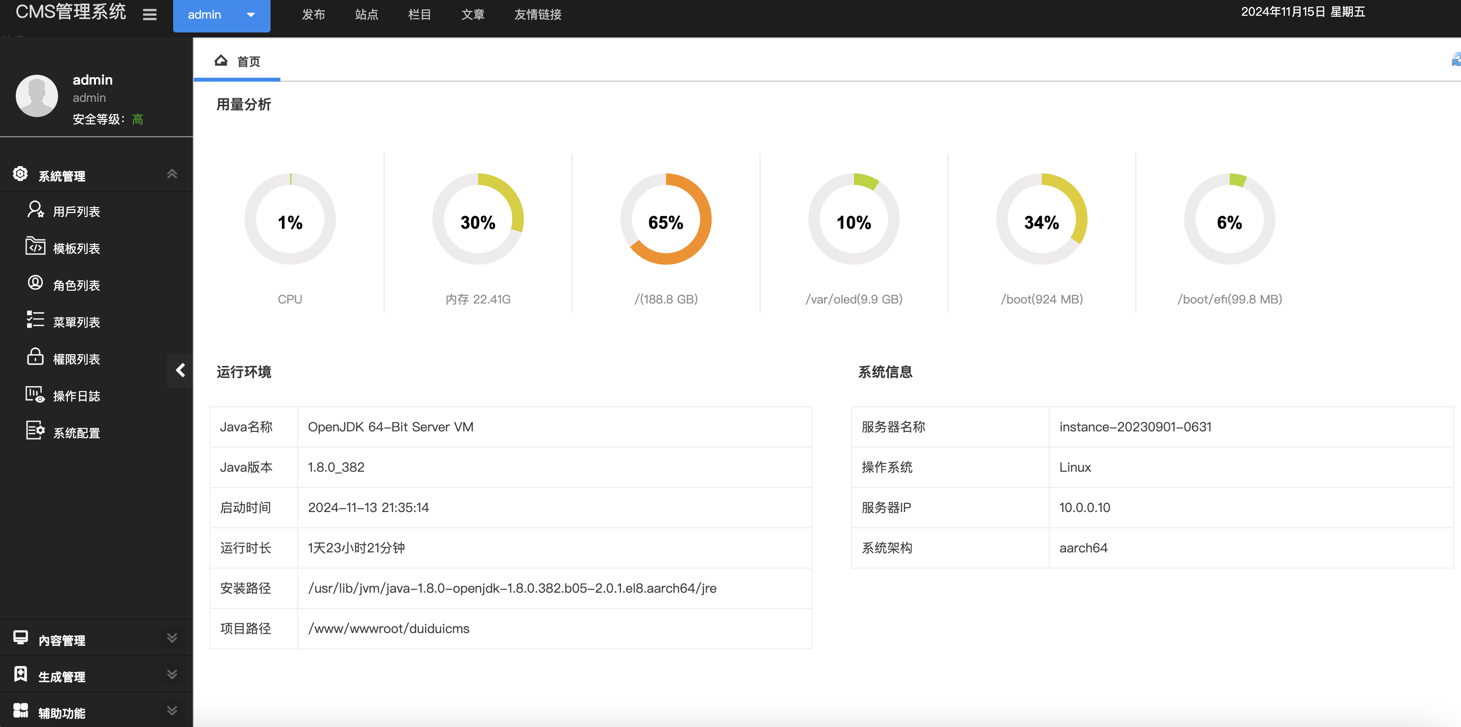 我也秀一下自研CMS程序 