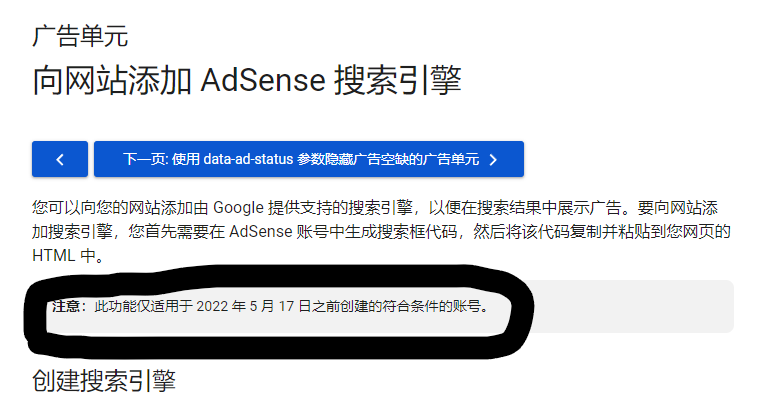 关于谷歌ADS里的没有搜索引擎功能。。 