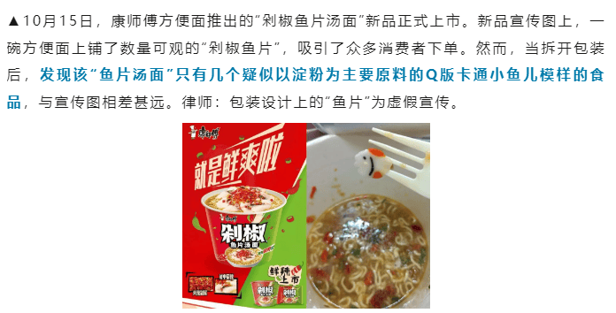 剁椒鱼没有鱼？ 