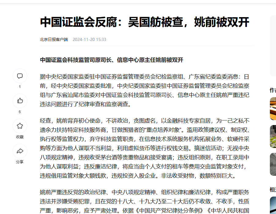 知道A股为什么起不来了吧 A股,77544,敌人,来了,a股不涨的原因