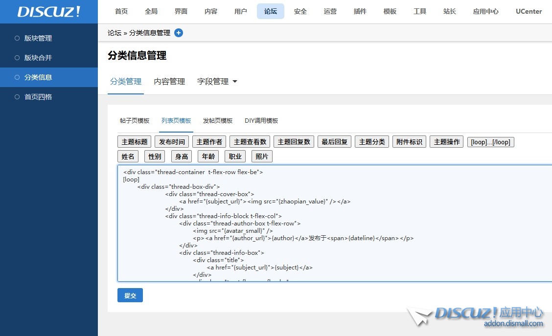 为什么分页信息管理中，为列表页模板添加代码，前台页不显示内容 