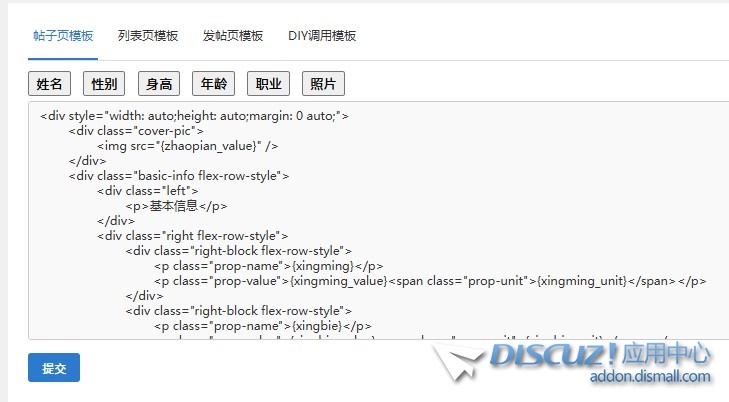 为什么分页信息管理中，为列表页模板添加代码，前台页不显示内容 