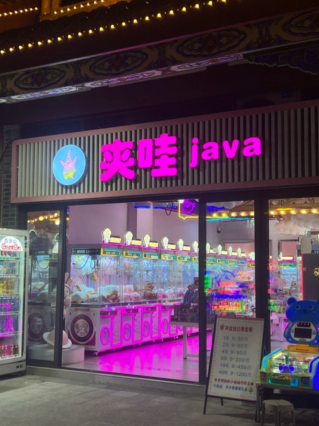 Java 