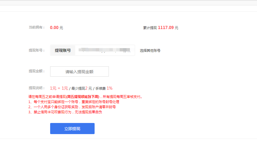 你们在4414赚了多少钱？ 提现,充值,1000,4414,用户