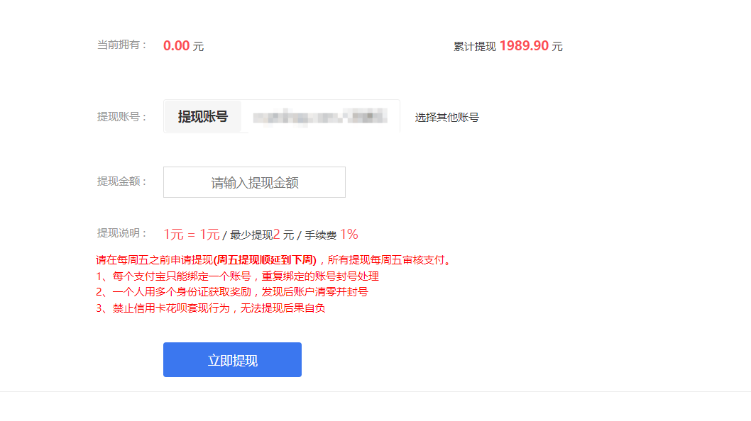 你们在4414赚了多少钱？ 提现,充值,1000,4414,用户