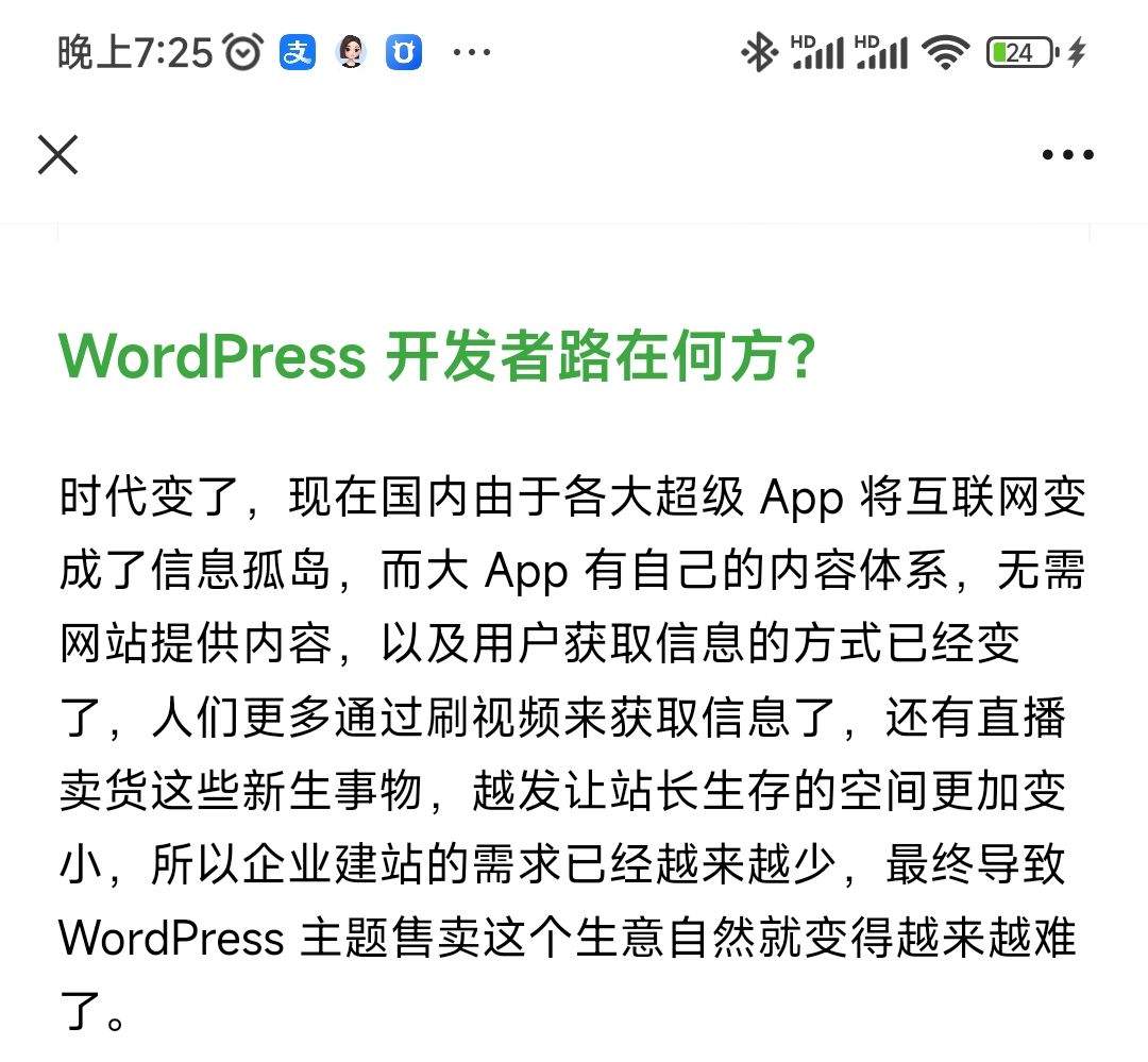 给客户建站，网站开发，路在何方？ 