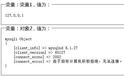 Discuz! System Error：mysqli object is already closed 