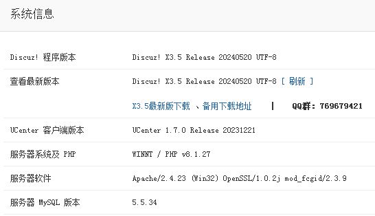 Discuz! System Error：mysqli object is already closed 