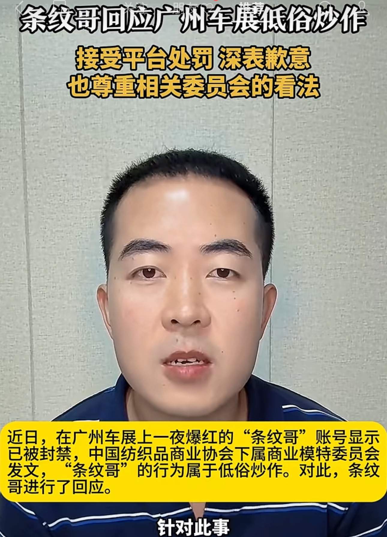 条纹哥出战，即被封杀……这就是当下的舆论氛围环境，靠低俗炒作让自己获取名气，完全是不被受欢迎的 