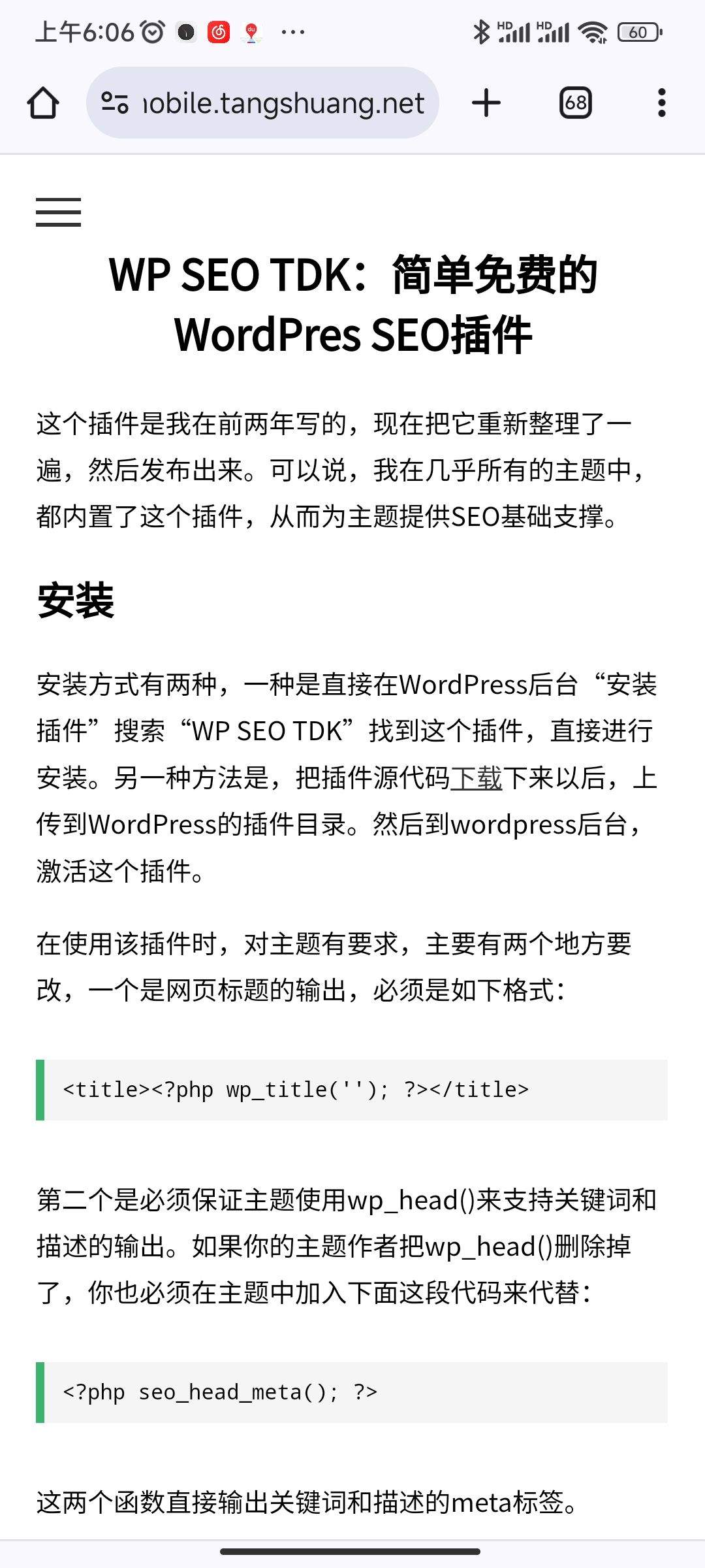 WP SEO TDK这个插件有人用过吗？很多年不更新，蛋疼了 