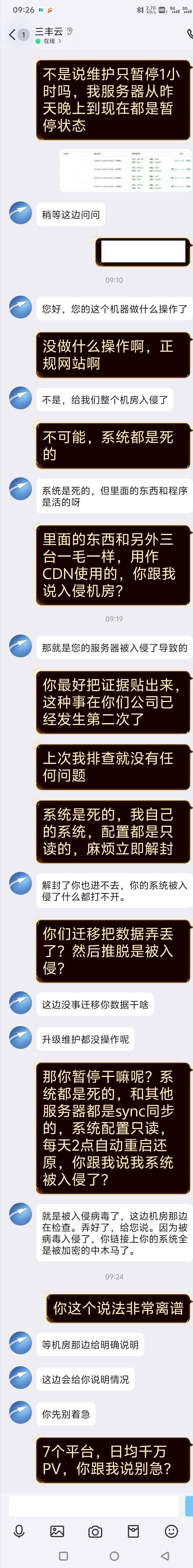 这种说法真的是离谱的一批....... 