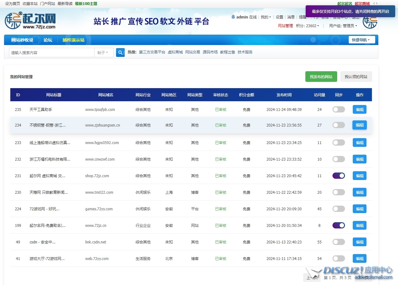 DZ版自动秒收录系统新版一上架
New
 