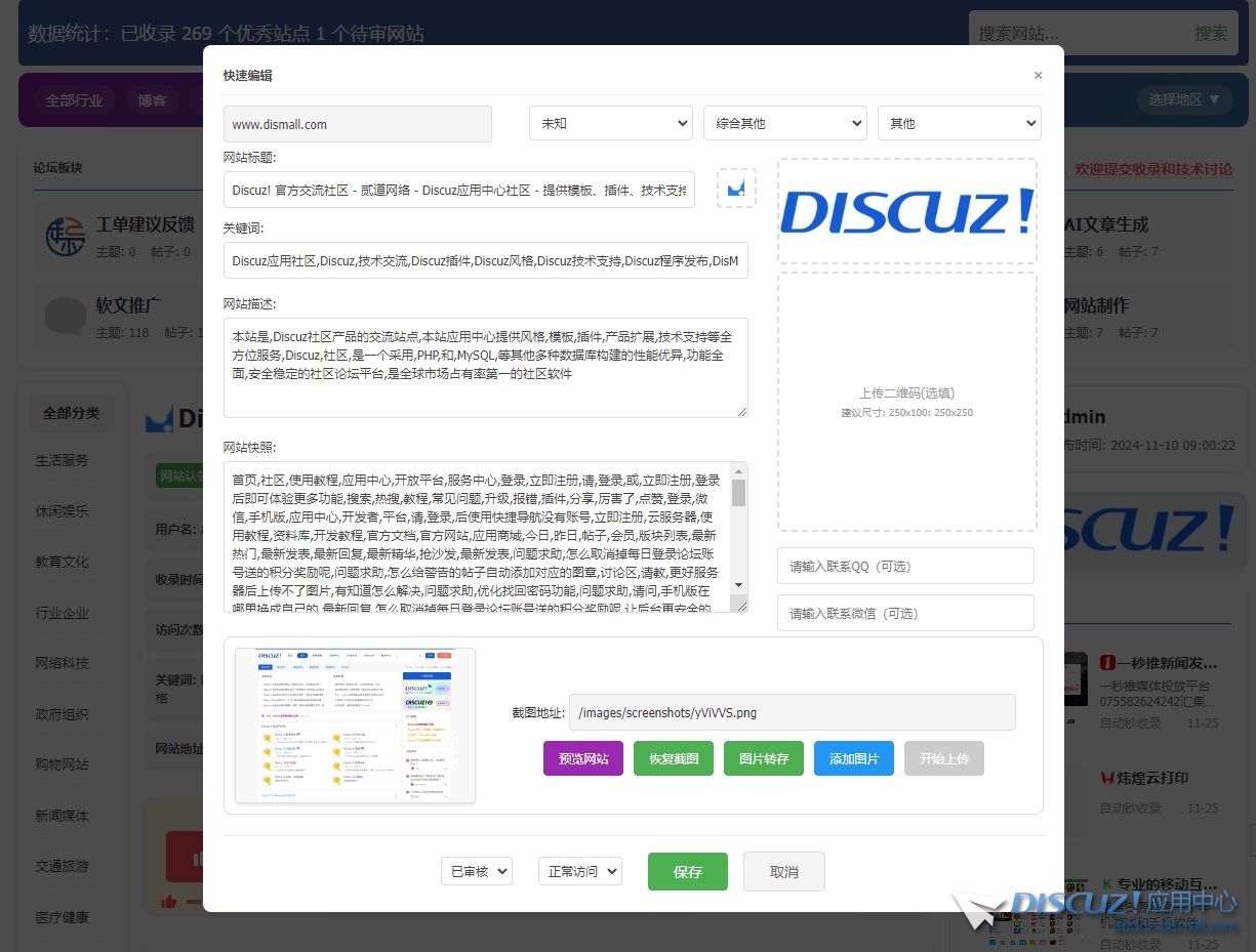 DZ版自动秒收录系统新版一上架
New
 