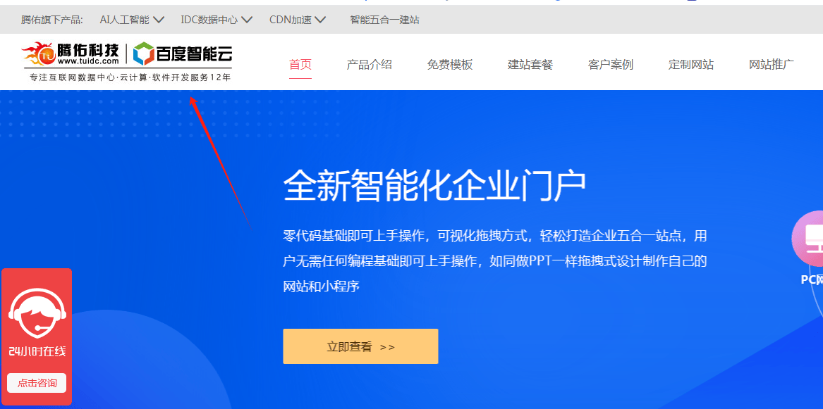 凡科代理不能用凡科品牌  很烦 