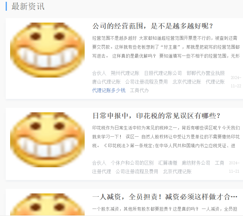 看看别人网站文章的封面图 