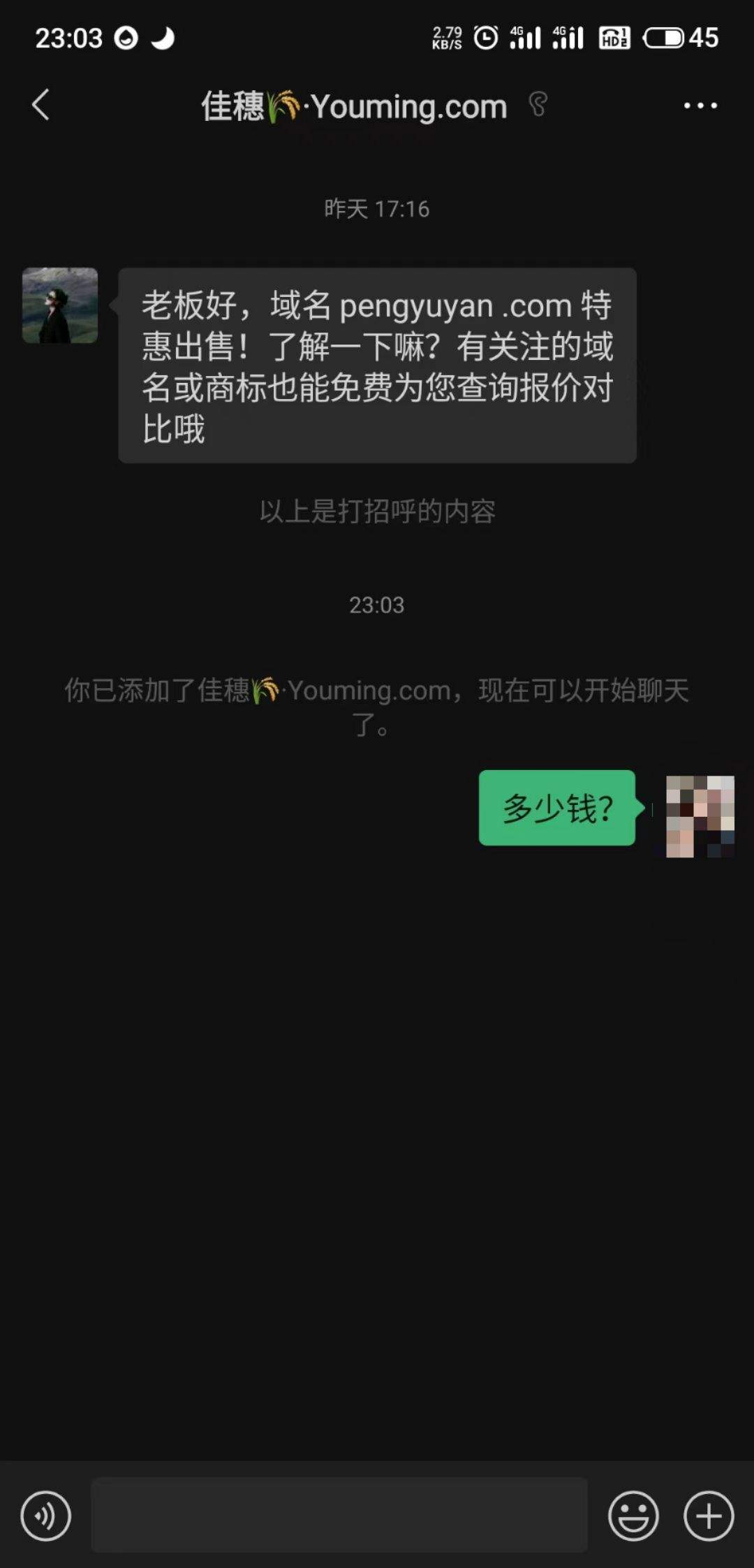 域名中介，加我微信了！似乎是喜事，可是【大家别学习】 