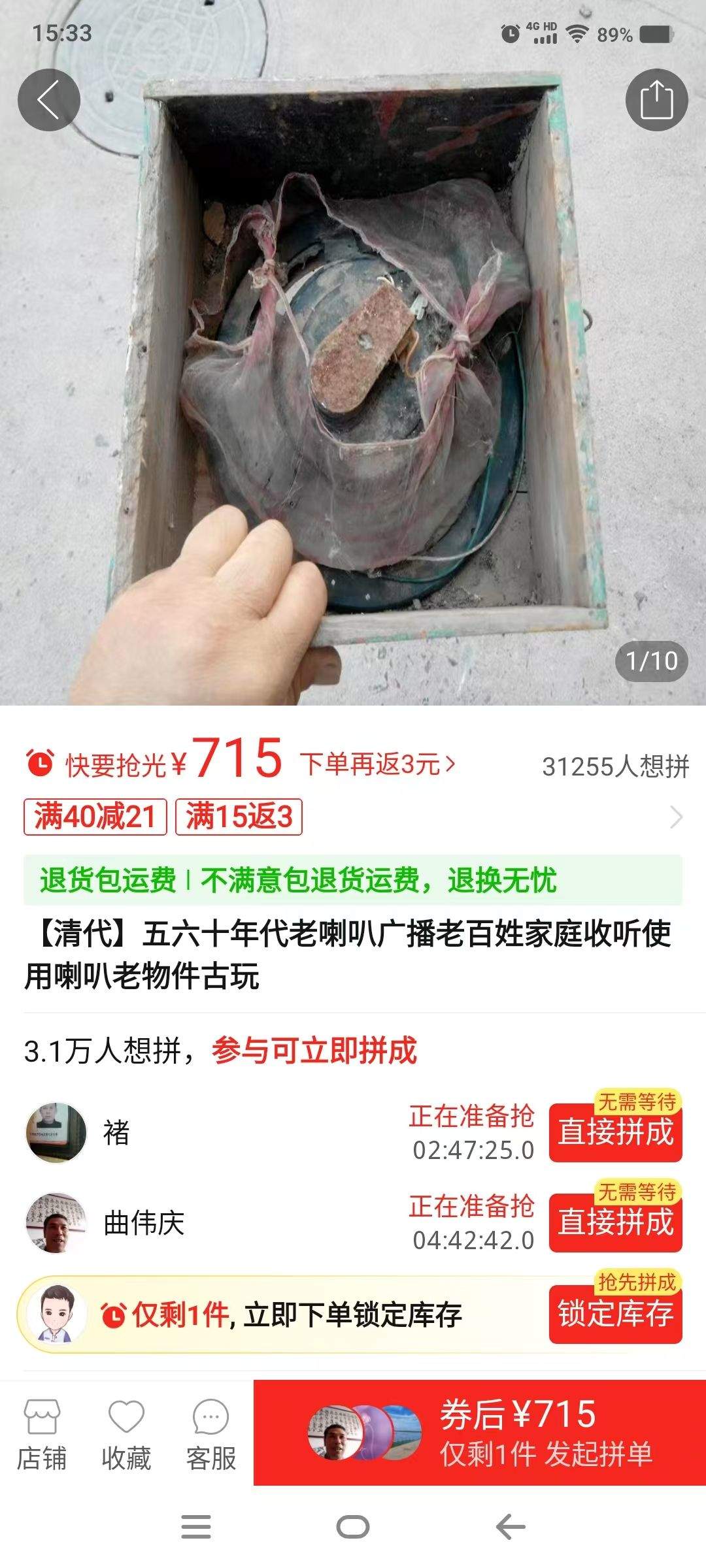 拼多多是不是中邪了？ 悬赏 10000 元 