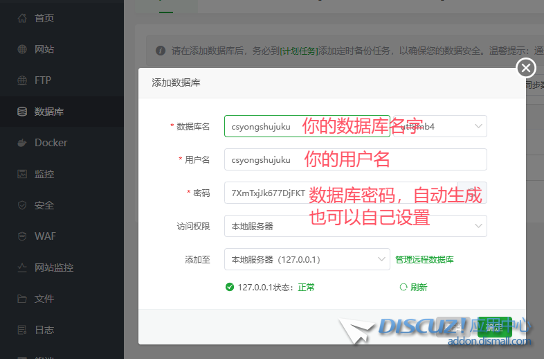 linux系统搭建Discuz! X3.5宝塔面板安装图文教程（适合新手快速创建Discuz社区）
New

 域名,面板,文件包,解压,账户