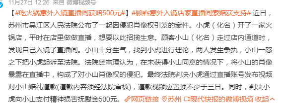 赚钱的机会来了，吃火锅意外入镜直播间获赔500元~ 