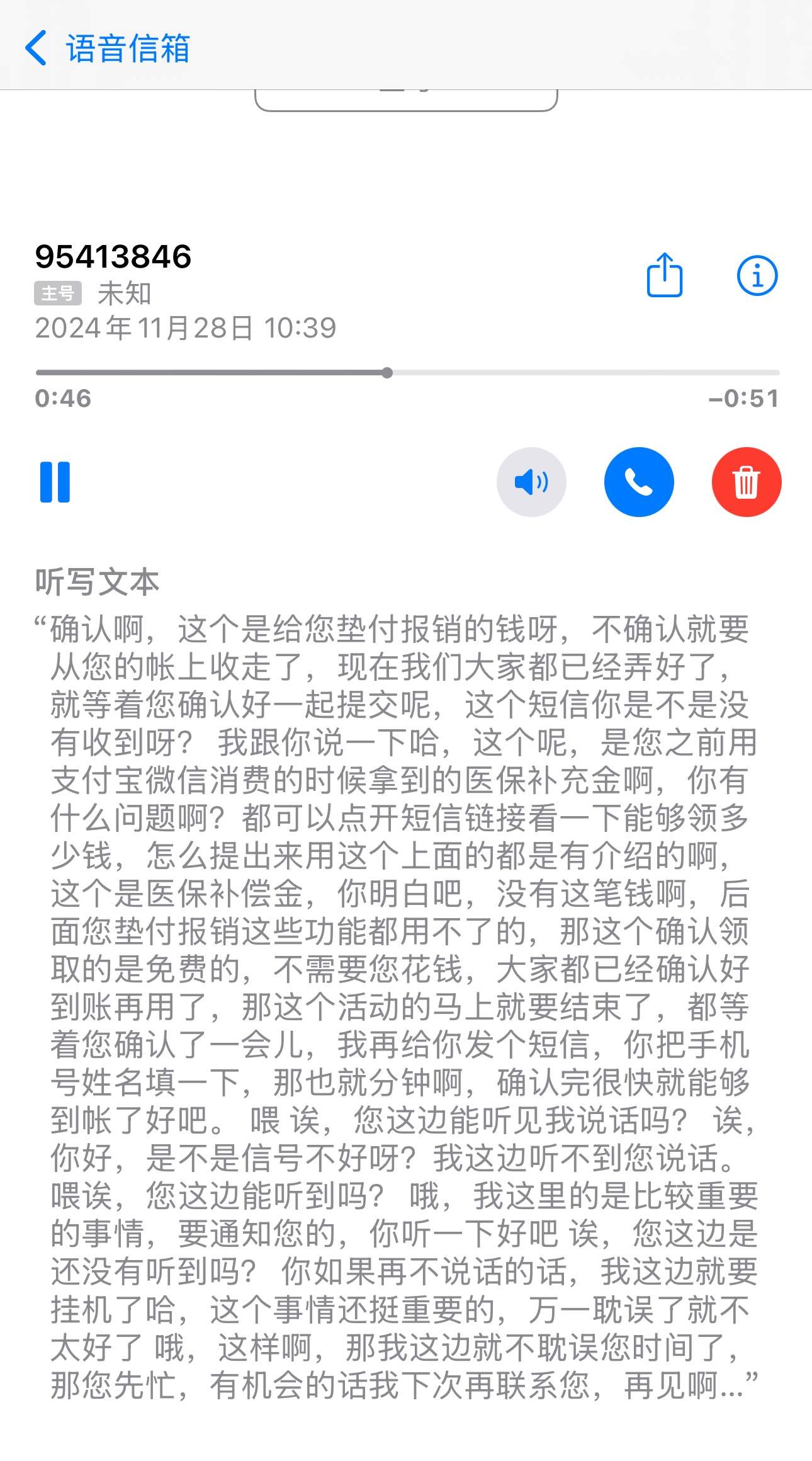 现在搞诈骗都是这么勤奋了…… 