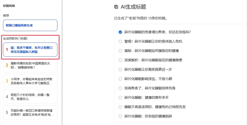 360偷偷搞了个大的？纳米搜索颠覆传统，支持一键生成脱口秀视频！ 