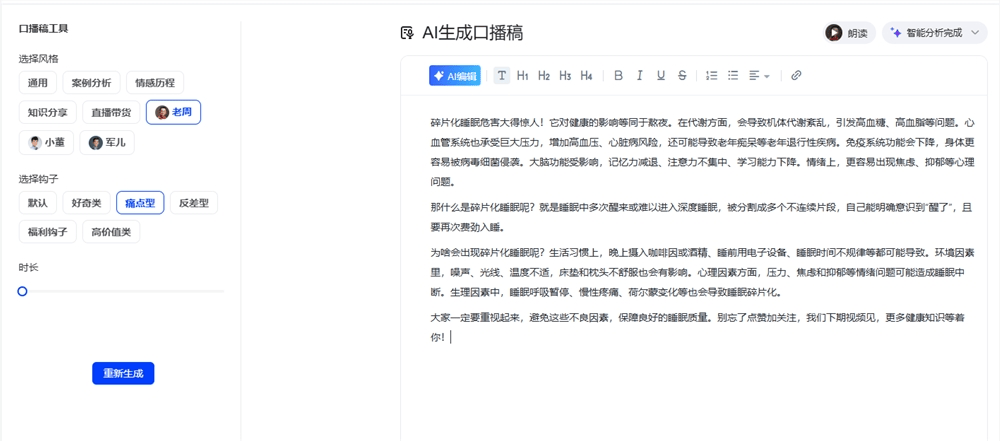 360偷偷搞了个大的？纳米搜索颠覆传统，支持一键生成脱口秀视频！ 